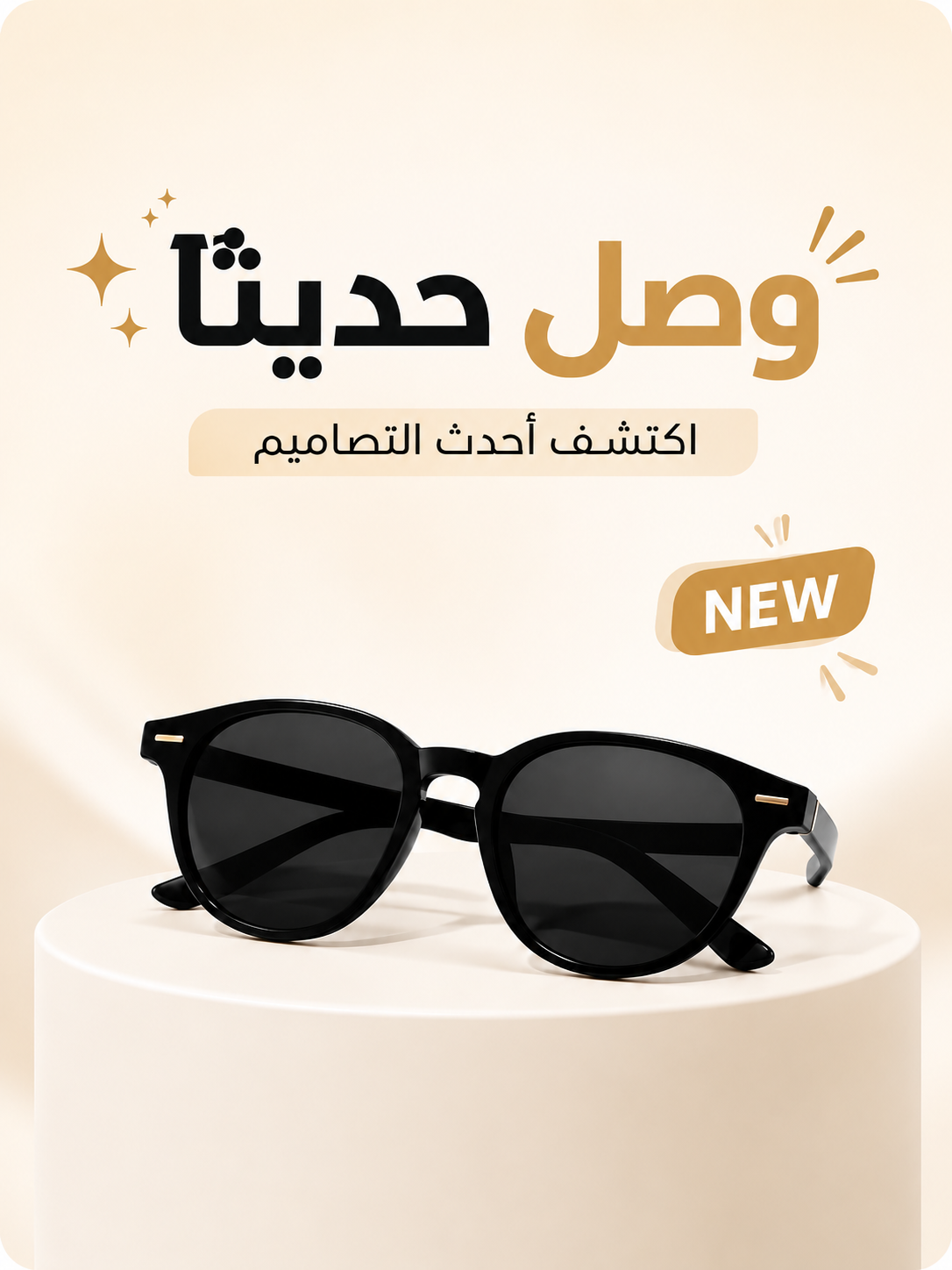 العرض الثاني