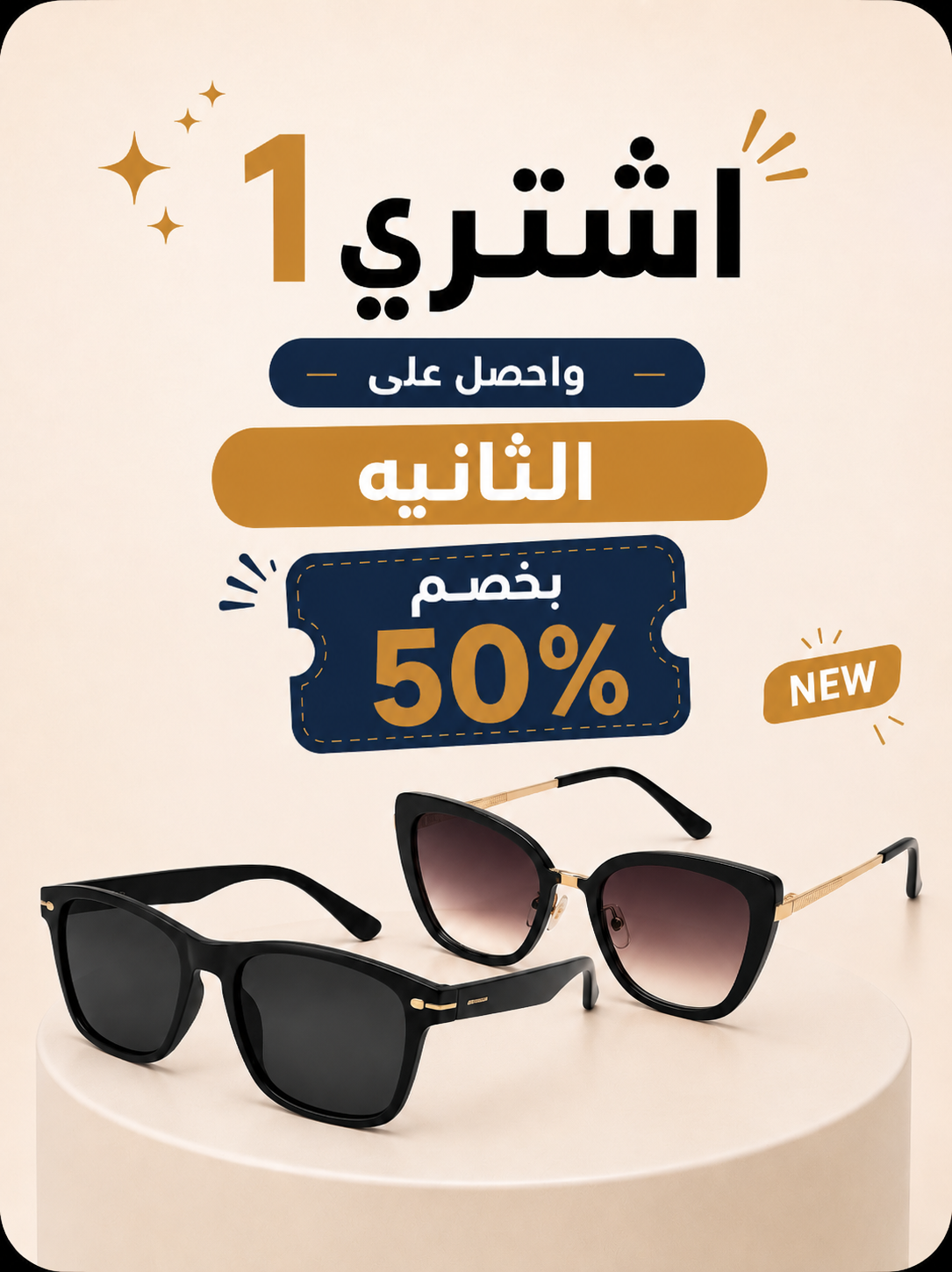 العرض الأول